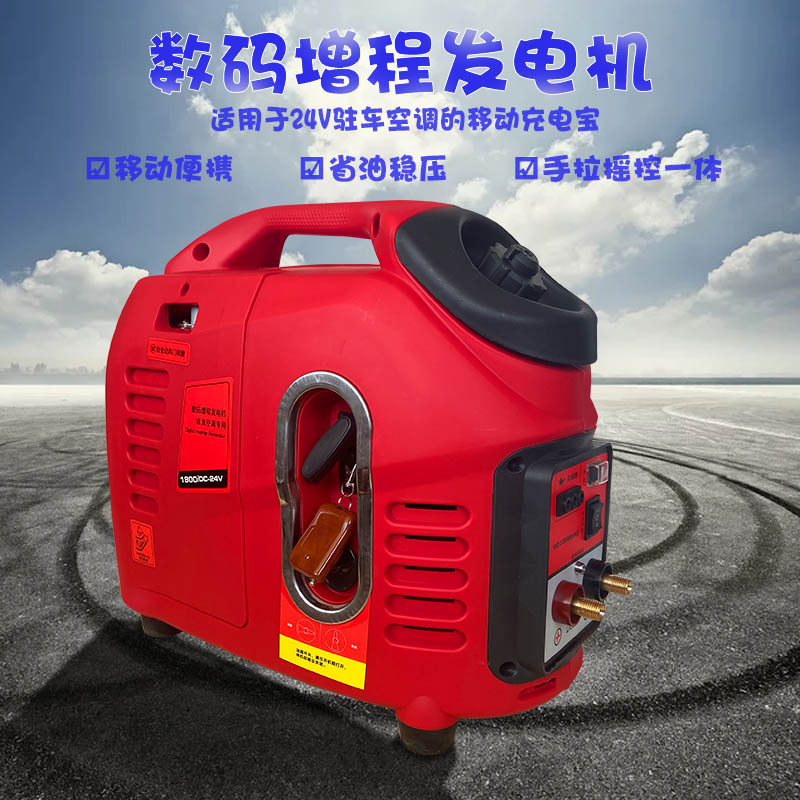24v发电机直流变频货车驻车空调充电小型汽油静音车载便携式
