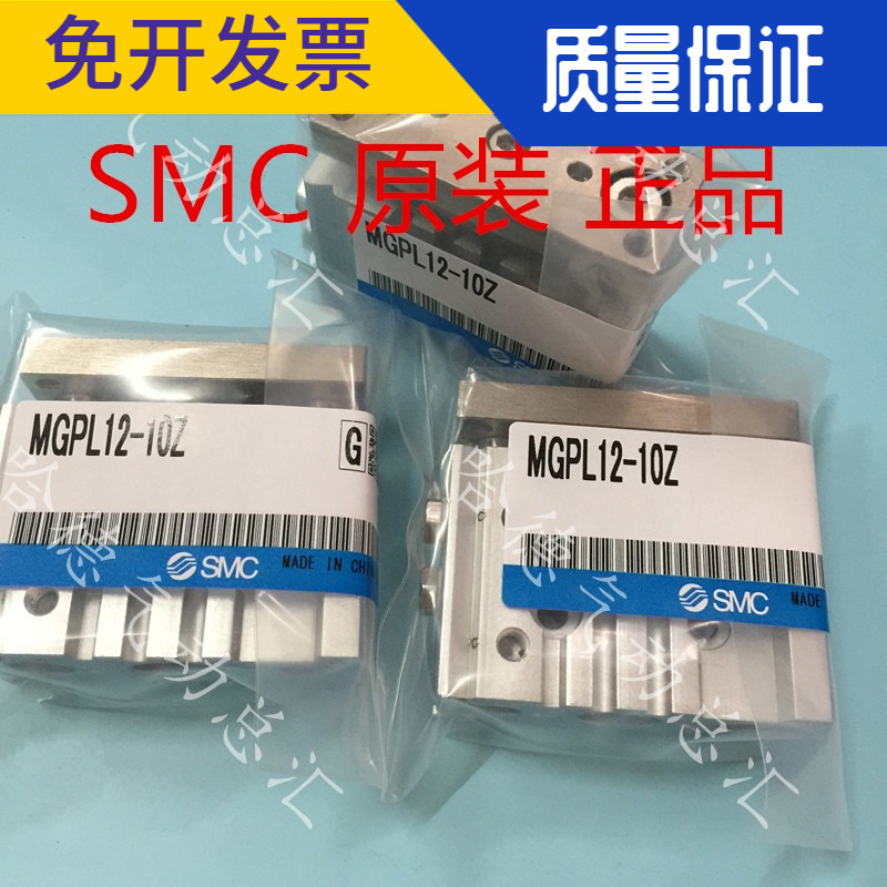 全新原装正品SMC气缸 MGPL32-75Z-100Z-125Z-150Z-170Z-200Z-250Z