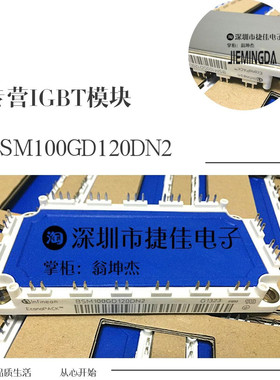 原装BSM100GD120DN2 BSM100GD120DLC FS75R12KS4 FS100R12KS4