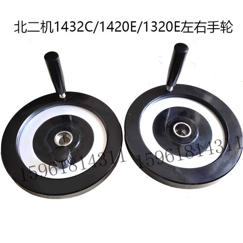 北二机M1320EM1420E磨头进给手轮 M1432c左右手轮外圆磨床配件