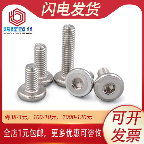 M5M6 304不锈钢斜平头内六角螺丝螺栓倒边*6x8x10x12x15x20x25x30