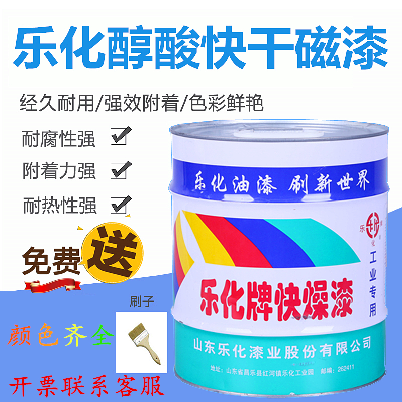 乐化油漆醇酸快干磁漆铁门窗栏杆工业漆钢结构金属防锈防腐2公斤