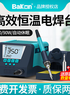 白光电烙铁60W焊台数显数字恒温可调温90W家用焊接电焊台电洛铁