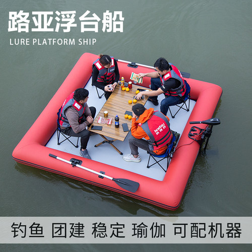 路亚浮台船露营水上平台户外钓鱼充气魔毯折叠漂浮钓台可配船外机