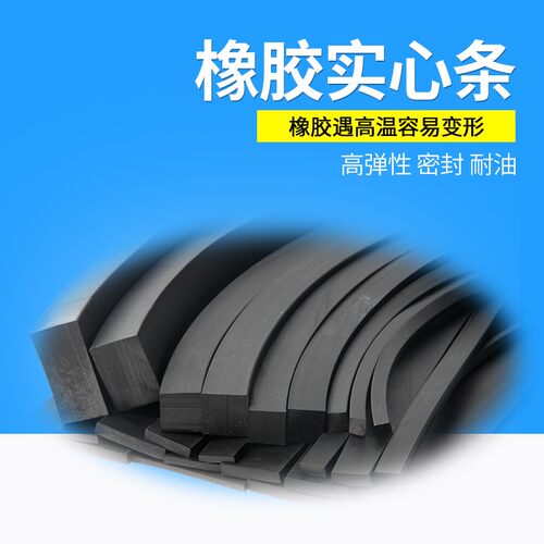 丁晴橡胶条 实心条耐油橡胶方条 船用密封条 方形橡胶条 耐磨耐压