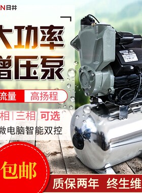 日井全自动增压泵JLM90-1100SSA/1500SSA自来水家用自吸抽水泵