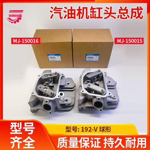 汽油发动机V型缸头/缸盖总成192F球型燃烧室汽油机缸套专用配件