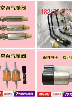 普旭真空泵配件气镇阀XD0100气针阀XD40/63风泵吸气阀众德气震阀