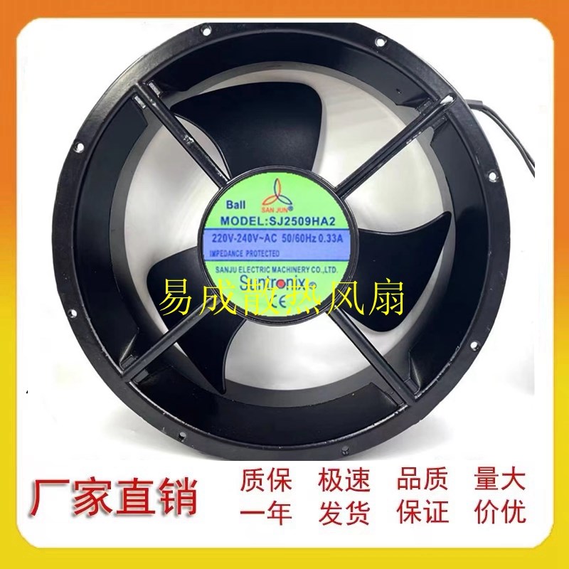 SJ2509HA2全新台湾三巨AC220V 25489 耐高温全圆轴流散热风扇风机