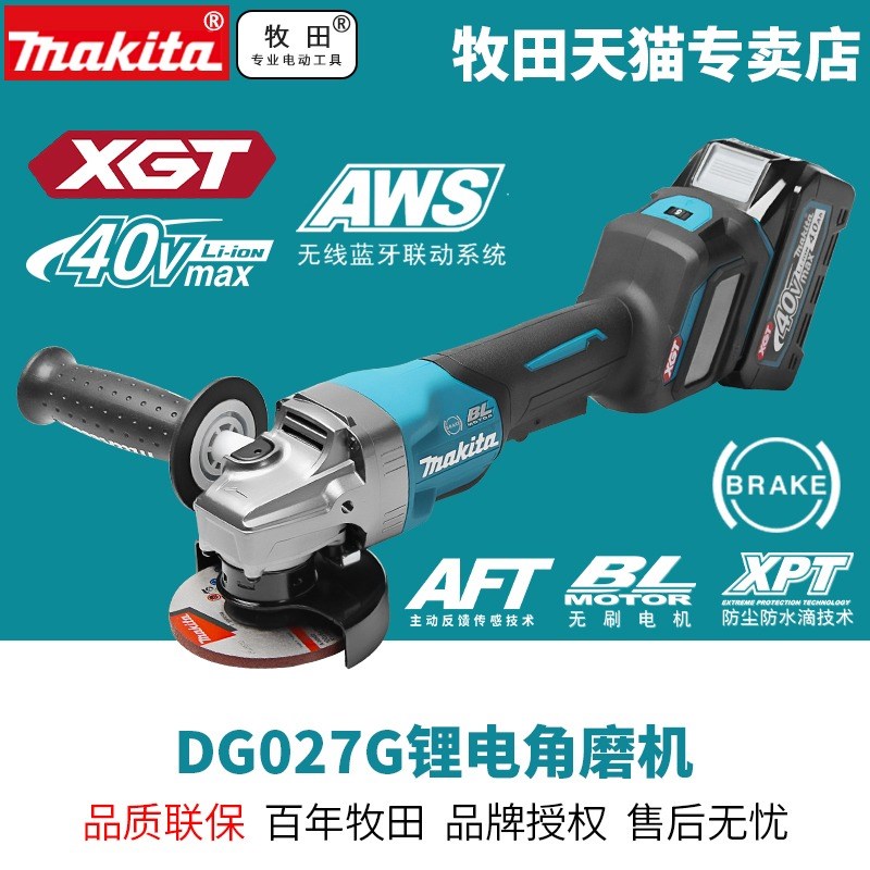牧田40V锂电打磨机GA027大功率100MM角磨机扳机开关调速电磨无刷
