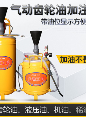 气动波箱油加注机汽车齿轮油自动变速箱油加注工具抽加油一体神器
