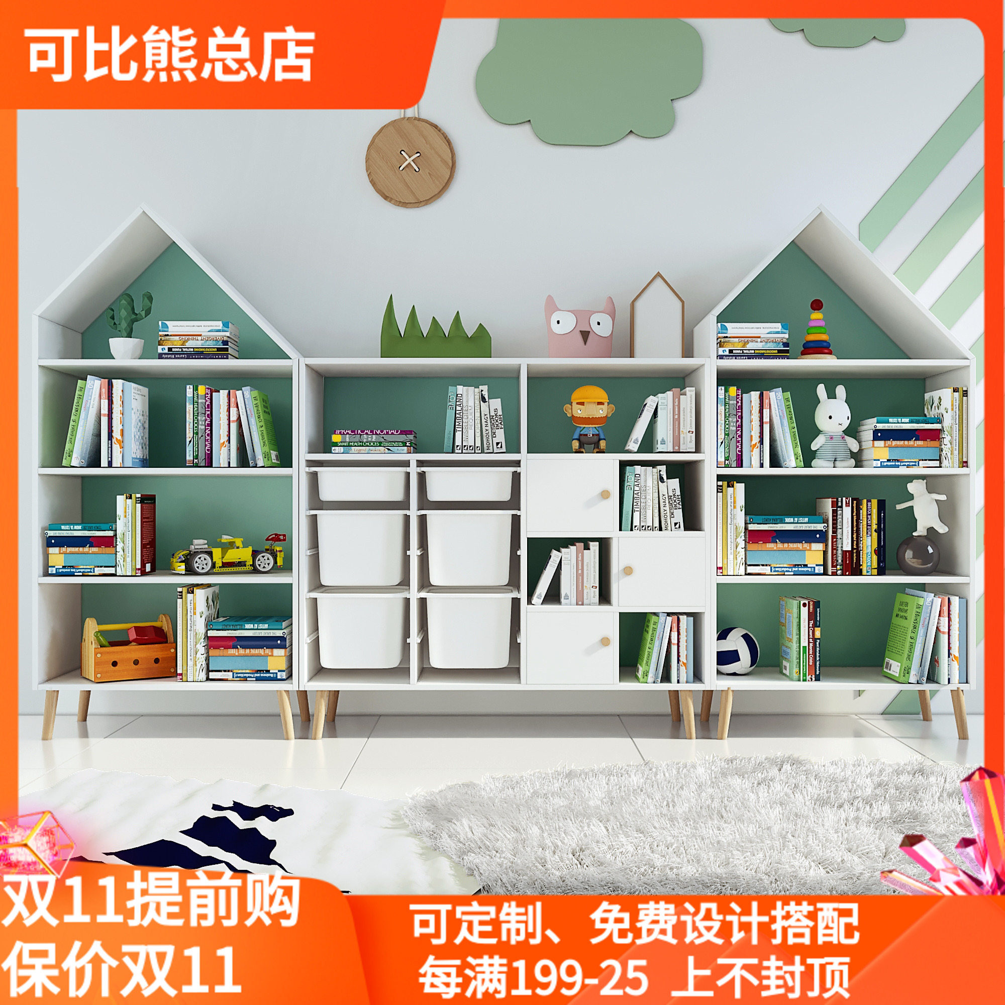 可比熊实木儿童书架收纳衣柜分类置物架简约落地家用小学生绘本架