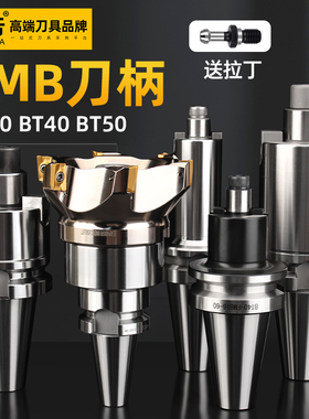 bt40刀柄fmb22/27/32 40加工中心bt50面铣刀柄开粗飞刀柄BT30刀盘
