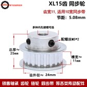 铝合金 标准件内孔带键槽 XL15齿 皮带轮 带台同步轮 齿宽11
