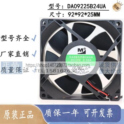 DA06025B24UA/HA DZ06038B24MA 24V 08025 05020 09225 09232风扇
