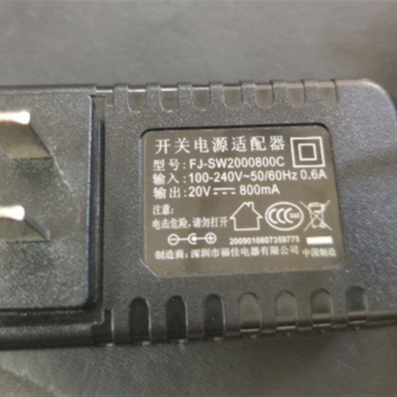 适用Hivi惠威S3W SE 20V800MA充电器福佳FJ-SW2000800C电源适配器