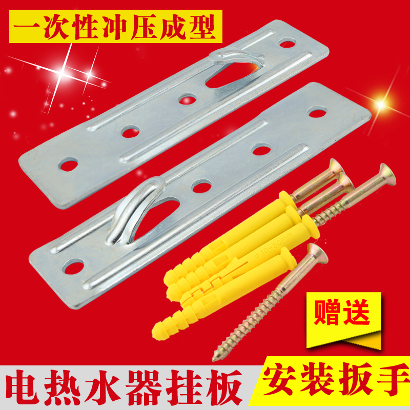 万和加强背板电热水器支架通用隐形挂架美的挂板空心墙热水器挂钩
