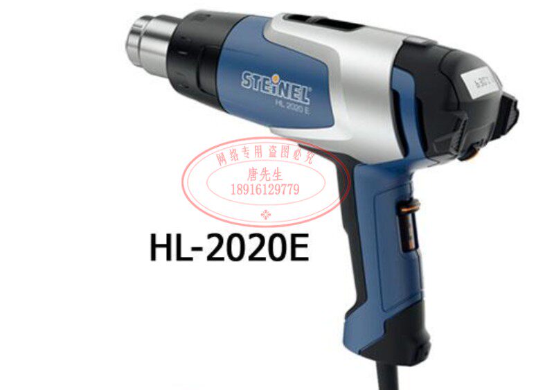 原装进口德国司登利 STEINEL 数显热风枪 HL2010E HL2020E