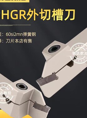 走心机外槽切断车刀杆 伊斯卡款切断刀杆GHGR2020-3T20弹簧钢抗震