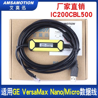 适用GE VersaMax Nano/Micro PLC编程电缆USB口IC200CBL500下载线