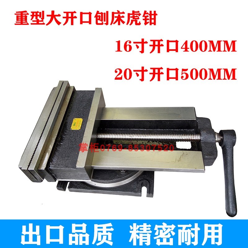 重型机用平口钳 刨床虎钳 刨铣床平口钳12寸16寸20寸400MM重台钳