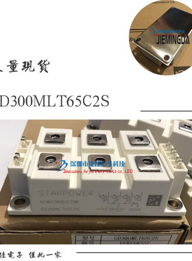 GD300MLT60C2S GD300MPT65C6S 原装 GD100FFT120C6S 现货