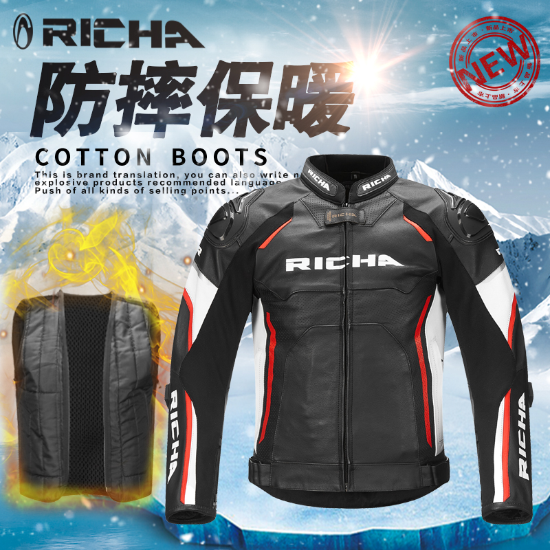 RICHA摩托车骑行服皮衣男冬季越野机车皮夹克赛车服防摔四季保暖