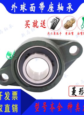 菱形座外球面带座轴承UCFL305 FL306 FL307 FL308 FL309 UCFL310