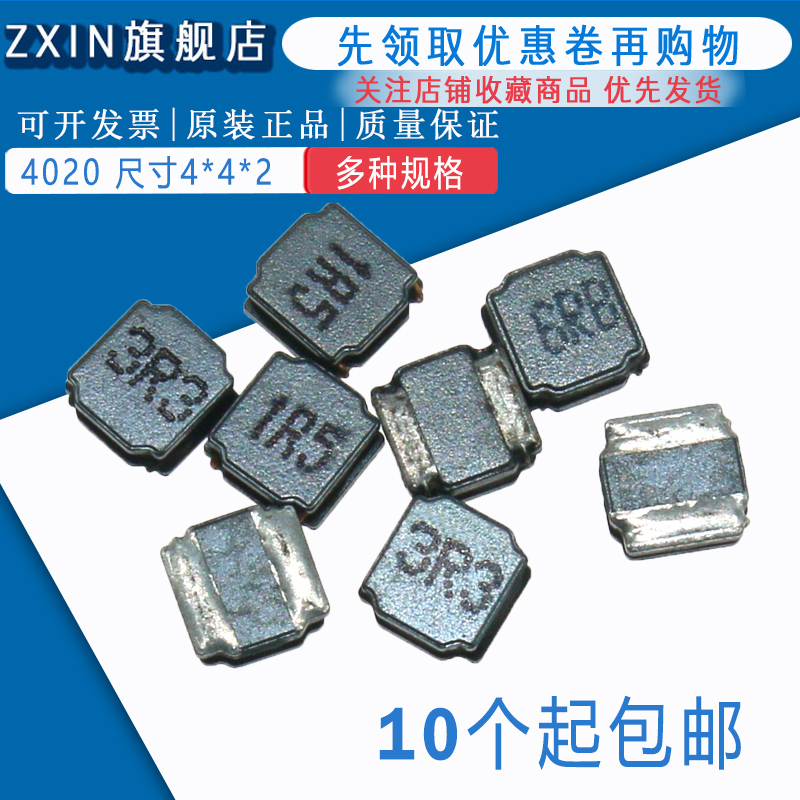 SWPA4020S4R7MT 贴片电感 4*4*2MM 4.7UH 6.8UH 10UH 15UH 顺络