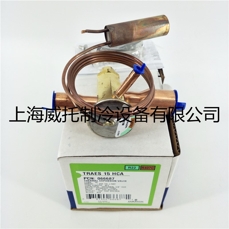 正品EMERSON艾默生热力膨胀阀 TRAES15HCA 空调热泵冷库HFES15匹