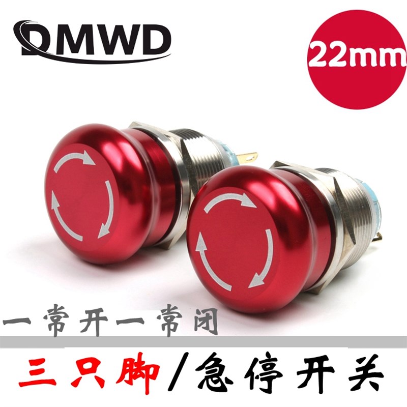 22mm金属电梯故障紧急停止按压钮改装开关防水三脚一常开一常闭V