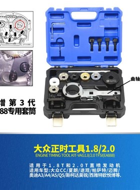 坤泰T10352大众奥迪EA888三代迈腾1.8T2.0T凸轮轴正时专用工具A4L