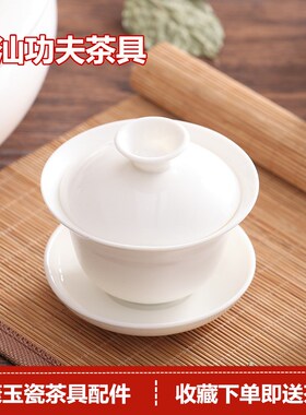 潮州陶瓷骨瓷简约家用纯白色小号盖碗茶杯茶壶三才碗功夫茶具套装