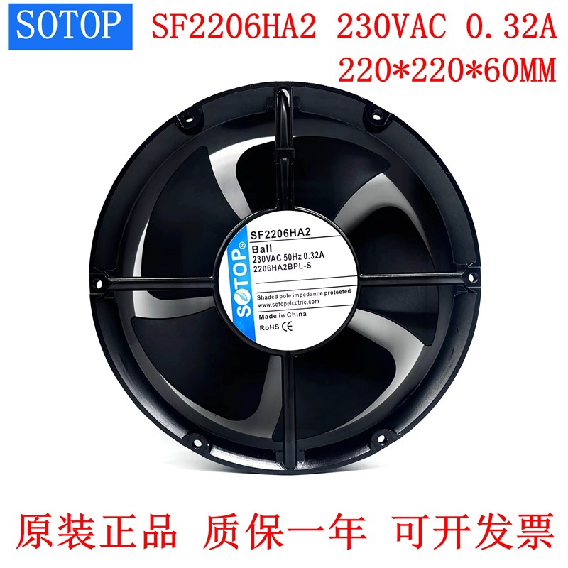 SF1238HA2S/SF1725HA2/1725HA2BAT/2206HA2 220V SOTOP柜散热风扇