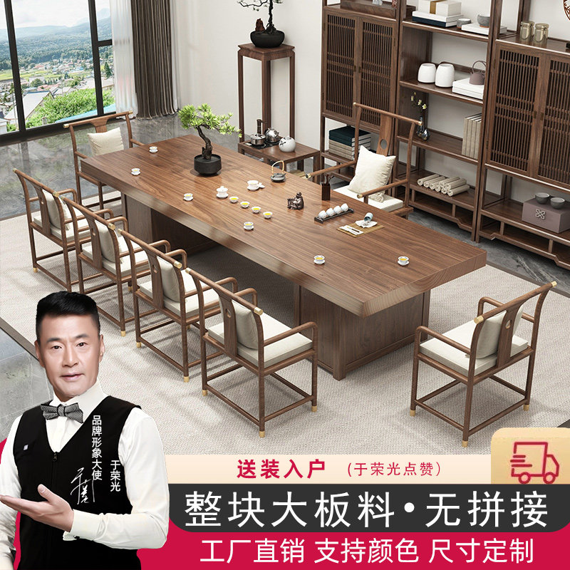 收纳柜子新中式实木大板茶桌椅组合实木现代家用办公室茶台泡茶桌