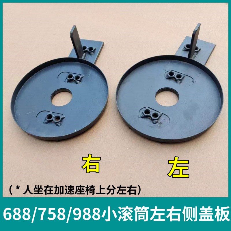 久保田688 758 988收割机配件小滚筒侧板盖子球拍盖左右侧板盖