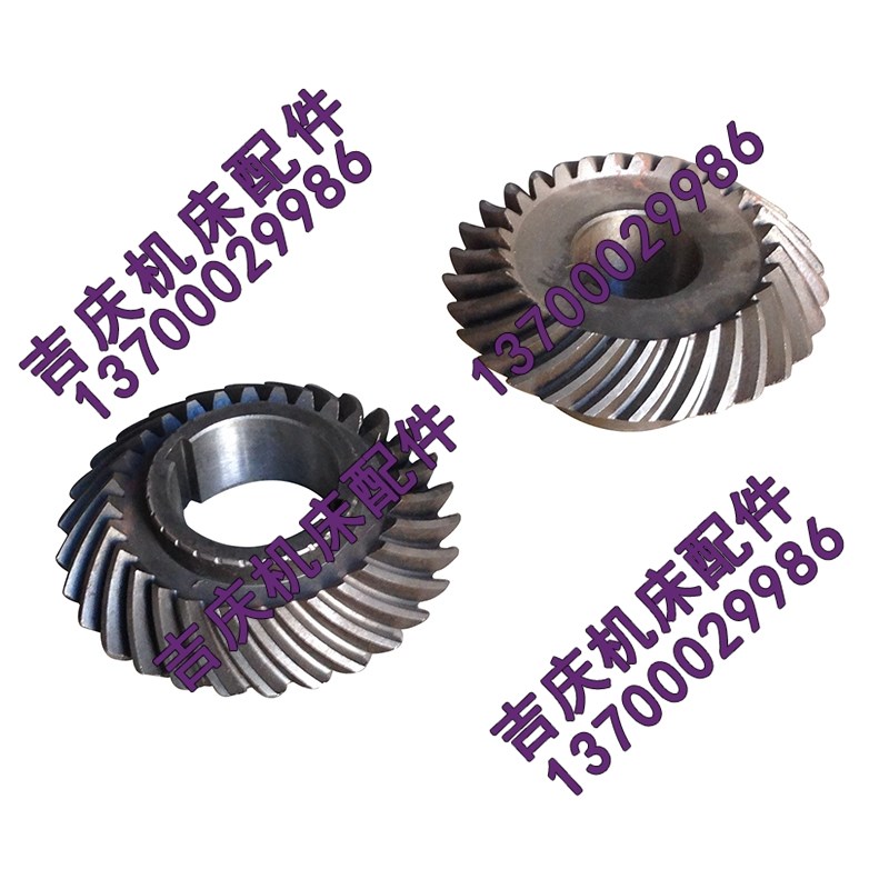 北京机床厂 X5032 原厂直销铣床配件 铣头螺旋伞齿轮 Z29 内孔62