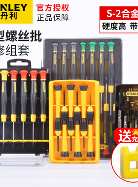 史丹利螺丝刀批套装小十字一字钟表手机笔记本拆机维修微型螺丝刀
