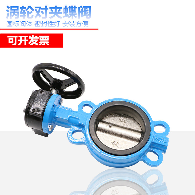 D371X-16手动对夹式涡轮蝶阀DN50 65 80 100 125 150 200 250 300