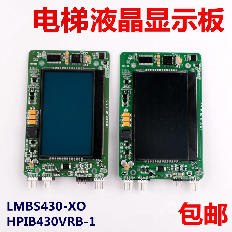 HPIB430VRB-1杭州西奥电梯配件外呼液晶屏4.3寸显示板LMBS430-XO