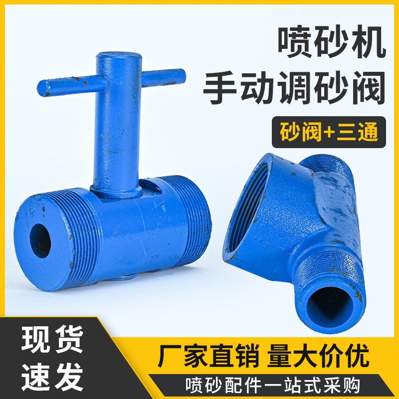 喷砂机气控阀 M牌三通空气截止阀喷沙罐人字进气阀气源控制阀配件