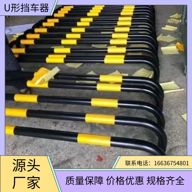 重庆U型护栏车间马路隔离栏杆钢管车位停车场定位器防撞挡车桩挡