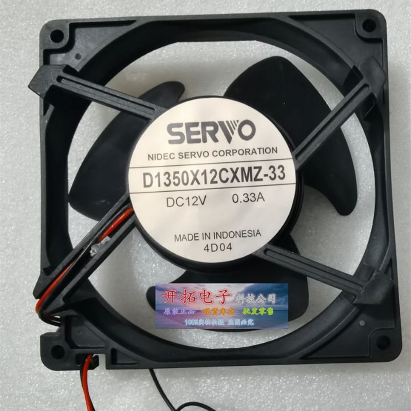 日本伺服  SERVO D135X12CXMZ-33 DC12V 0.33A 三叶高端风扇