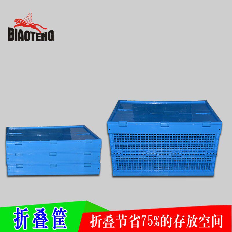 塑料折叠筐塑胶生鲜蔬果菜框连带盖翻盖收纳储物被子遥控器毛衣