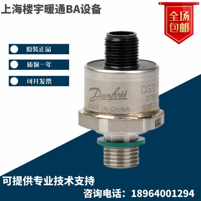 丹佛斯压力传感器DST P140 0-10bar 0-16bar 075G1054 075G1056等