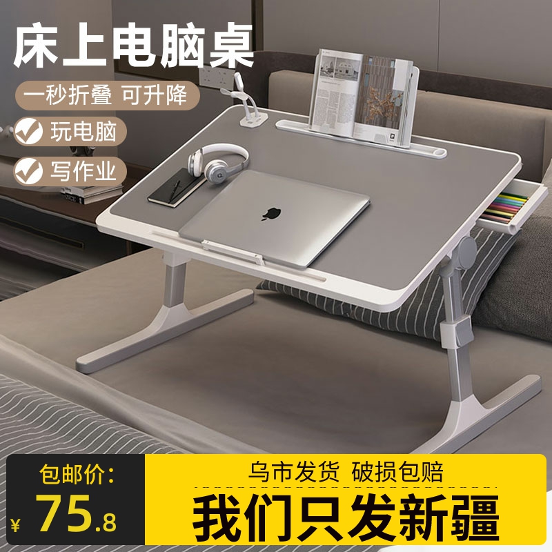 新疆包邮可折叠升降床上小桌子家用学习书桌简约卧室电脑飘窗桌