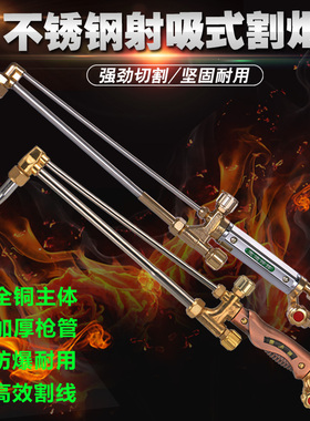 G01-30/100仿古北京款不锈钢加重射吸式割炬 氧气乙炔丙烷气割枪