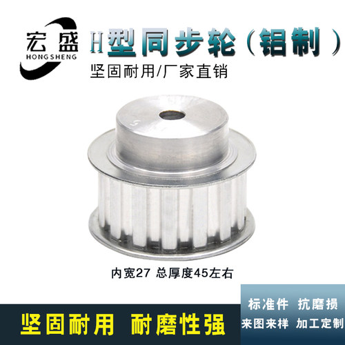 BF带台 H型铝合金同步带轮 H32齿 齿数32 32H 齿距12.7