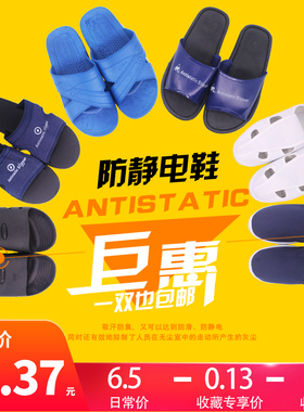 无尘防静电拖鞋男软底工作加厚夏季工厂ESD劳保鞋女车间透气防臭