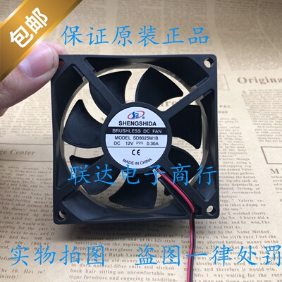 全新正品盛仕达SD8025M1B 8025 12V 0.30A二线静音 机箱 散热风扇